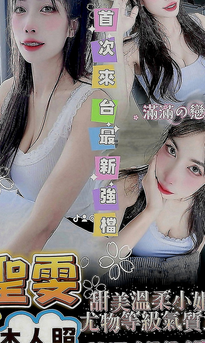 鳳山好茶：慧慧 |幼齒嫩貨|169cm|54kg|D罩杯|22歲|按摩 口交技術棒 敢玩 超級淫蕩 很騷 配合度很高