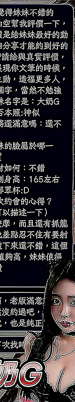 東勢小姐外出：愛咪 |酒店小姐|168cm|44kg|C罩杯|21歲|有人想嘗試偷吃的那種感覺嗎  大長腿 前凸後翹的身材簡直讓人噴鼻血
