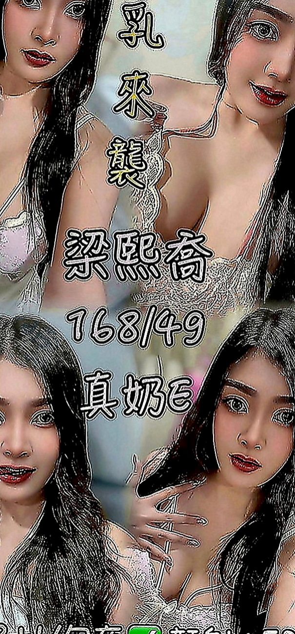 鶯歌叫茶：扶魚 |樹德學生妹|165cm|46kg|E罩杯|19歲|如果預算方便的老闆們 真心建議千萬別錯過唷！#第一次出來賣