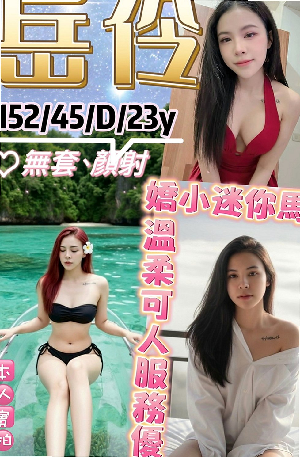 官田油壓：雨柔 |大奶OL兼職|164cm|51kg|C罩杯|18歲|一到床上就像發情的小野貓一樣 嬌俏可愛，陽光開朗 活潑