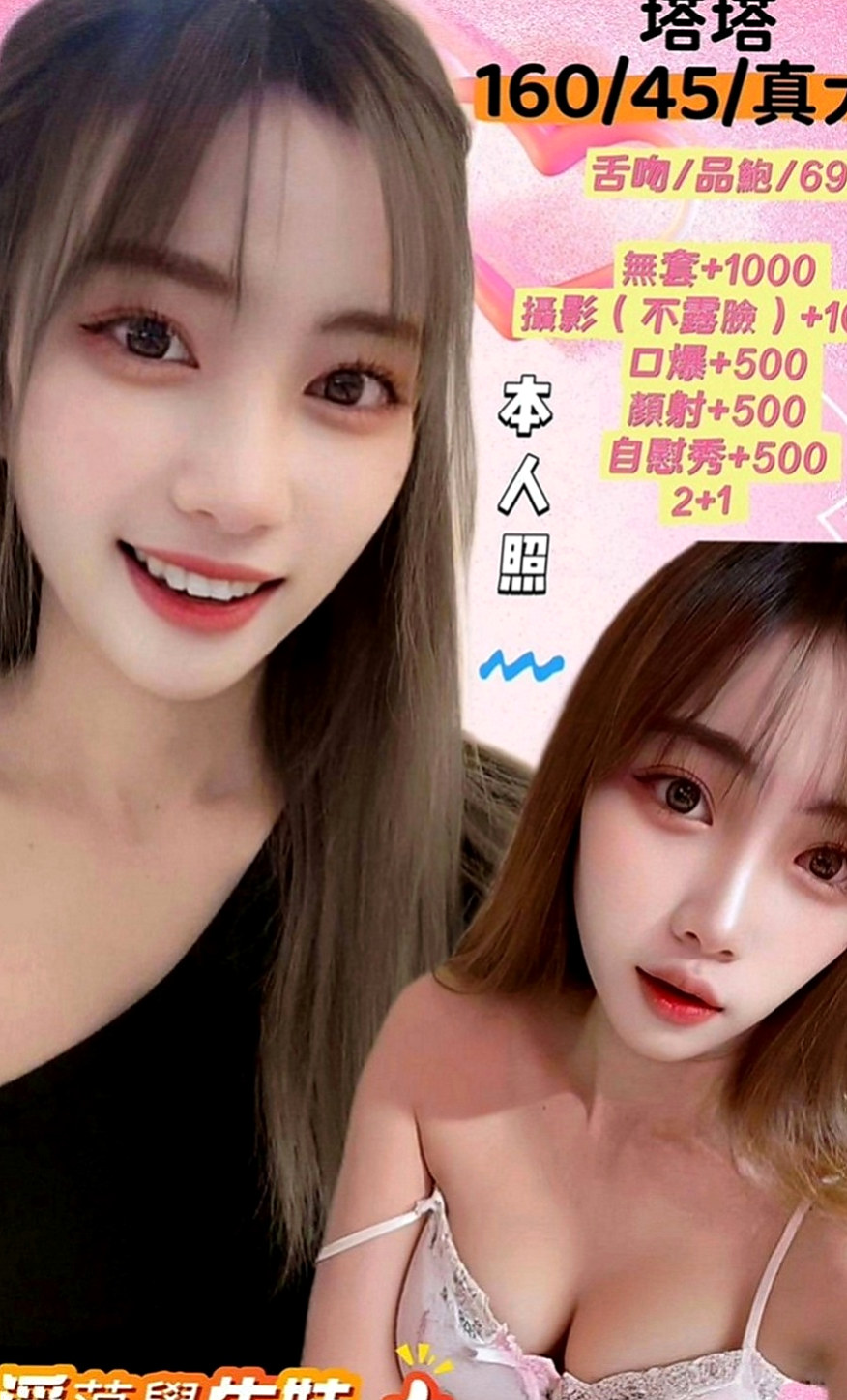 金山外送茶坊：美琪 |正妹|169cm|49kg|C罩杯|24歲|風騷淫蕩很小騷貨