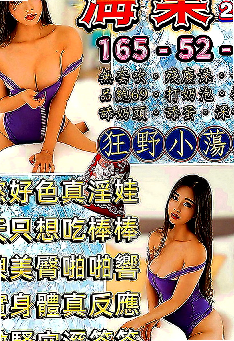 泰山外送茶：葵花 |淡江大學學生妹|170cm|54kg|C罩杯|18歲|短期兼職 身段一級棒 床上功夫也一級棒   包裹的很緊唷 不過這樣的話 真的會很爽