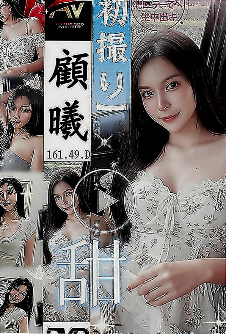 信義伴遊：小晴 |學院系俏佳人|169cm|44kg|C罩杯|22歲|粉嫩幼齒 嫩鮑 帶給你初戀的快感 愛愛中可一邊kiss 一邊愛愛喲