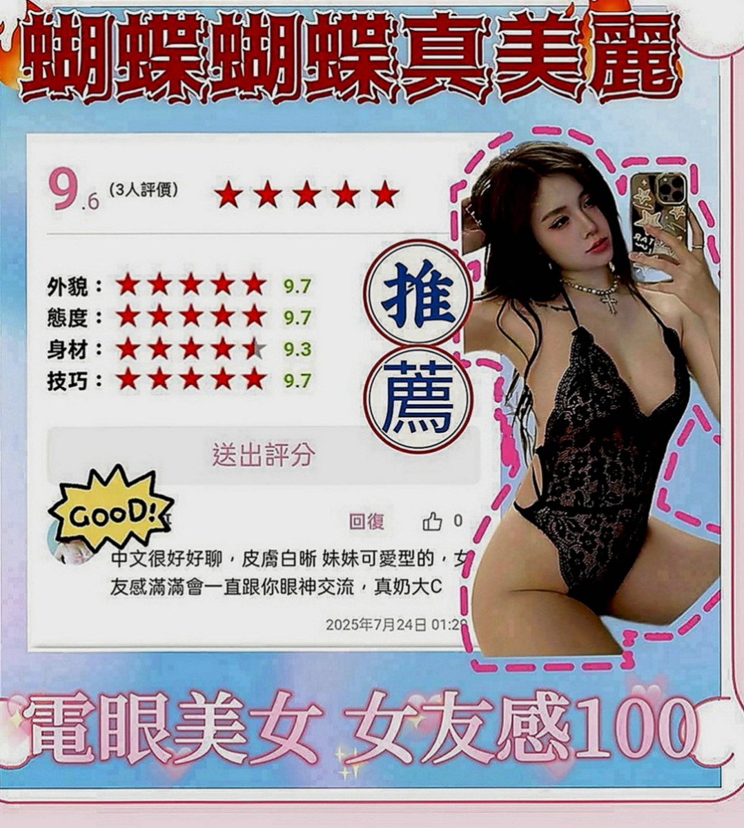 燕巢找女人：楊瑾 |會計小妹|169cm|52kg|E罩杯|24歲|陰蒂很敏感 喜歡被清水溝 69  妹妹個性溫和好相處 只要你開口
