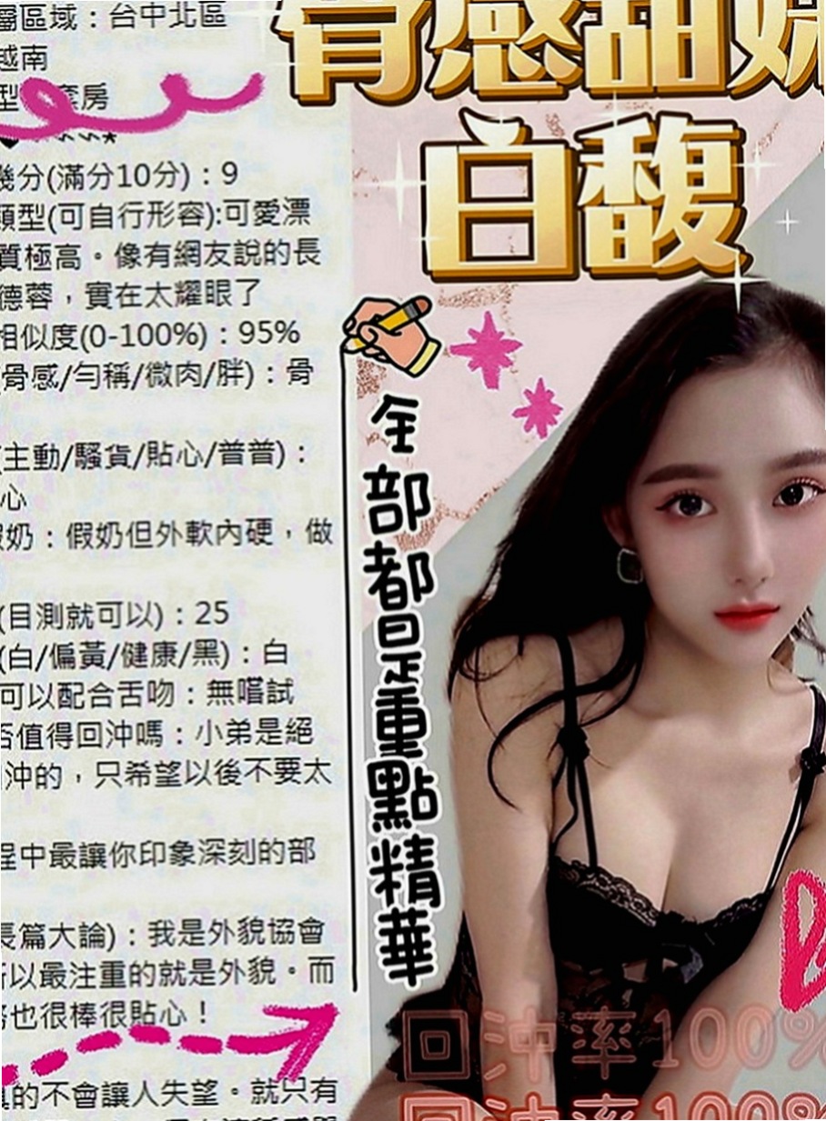 南投外約茶|外約茶：娜娜 |吉他正妹|163cm|49kg|D罩杯|21歲|輔大學生妹 身材均勻 皮膚白皙又滑又好摸 會搖 耐幹 床上淫蕩尺度大 可舌吻舔穴穴
