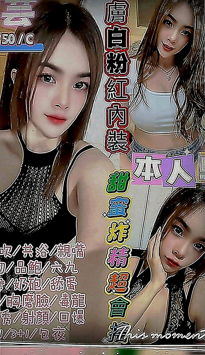 台北定點茶|八大娛樂網：心月 |美腿正妹|168cm|44kg|C罩杯|20歲|給小孩子跟自己的賺一點點生活費 想要把最好的給自己的小孩子   深喉嚨 奶泡 騷 騷 服務很敬業喲~