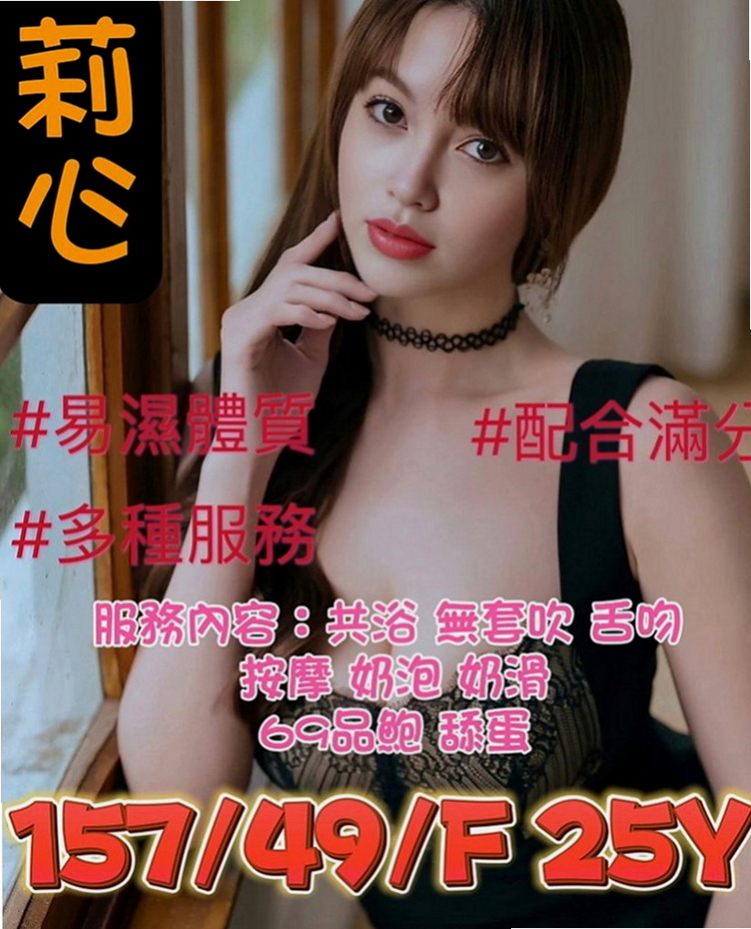 新竹外送茶|找妹妹：家瑋 |二線藝人|170cm|44kg|C罩杯|20歲|性感氣質高挑慾女.身材火辣讓你噴血  現在約就是做她的第一個男人！！！！