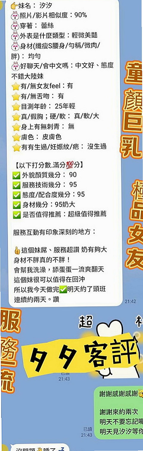 西港叫小姐：安心亞 |年輕小辣妹|163cm|46kg|E罩杯|23歲|原味內褲+送永久半價約妹會員  會瑤~水多 蜜臀很喜歡從後面幹