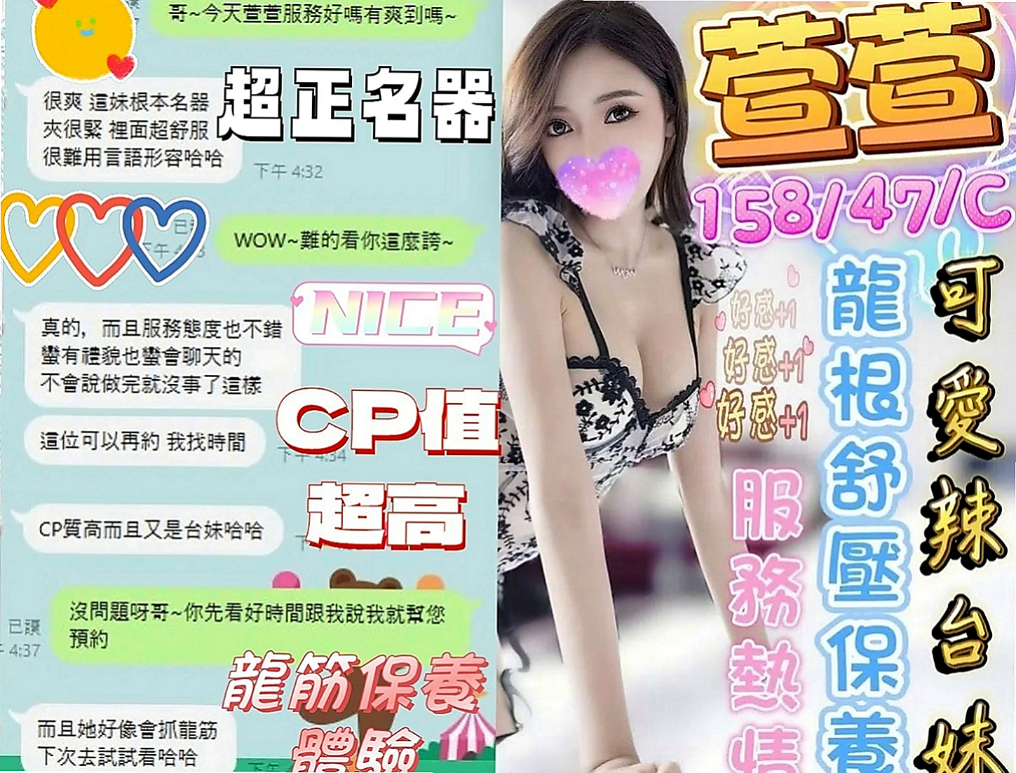 阿蓮找援：豬豬 |白嫩辣妹|166cm|42kg|D罩杯|24歲|也是想嘗試一下 自認為技術好的哥哥  台中最頂級優質外約妹妹名單剛剛出爐