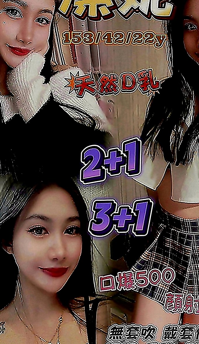 八德外送：唯依 |人妻熟女|170cm|42kg|E罩杯|24歲|想要離婚 有很糾結 因為感情沒有分裂  她是女人 也有需求 兼職也是工作賺錢