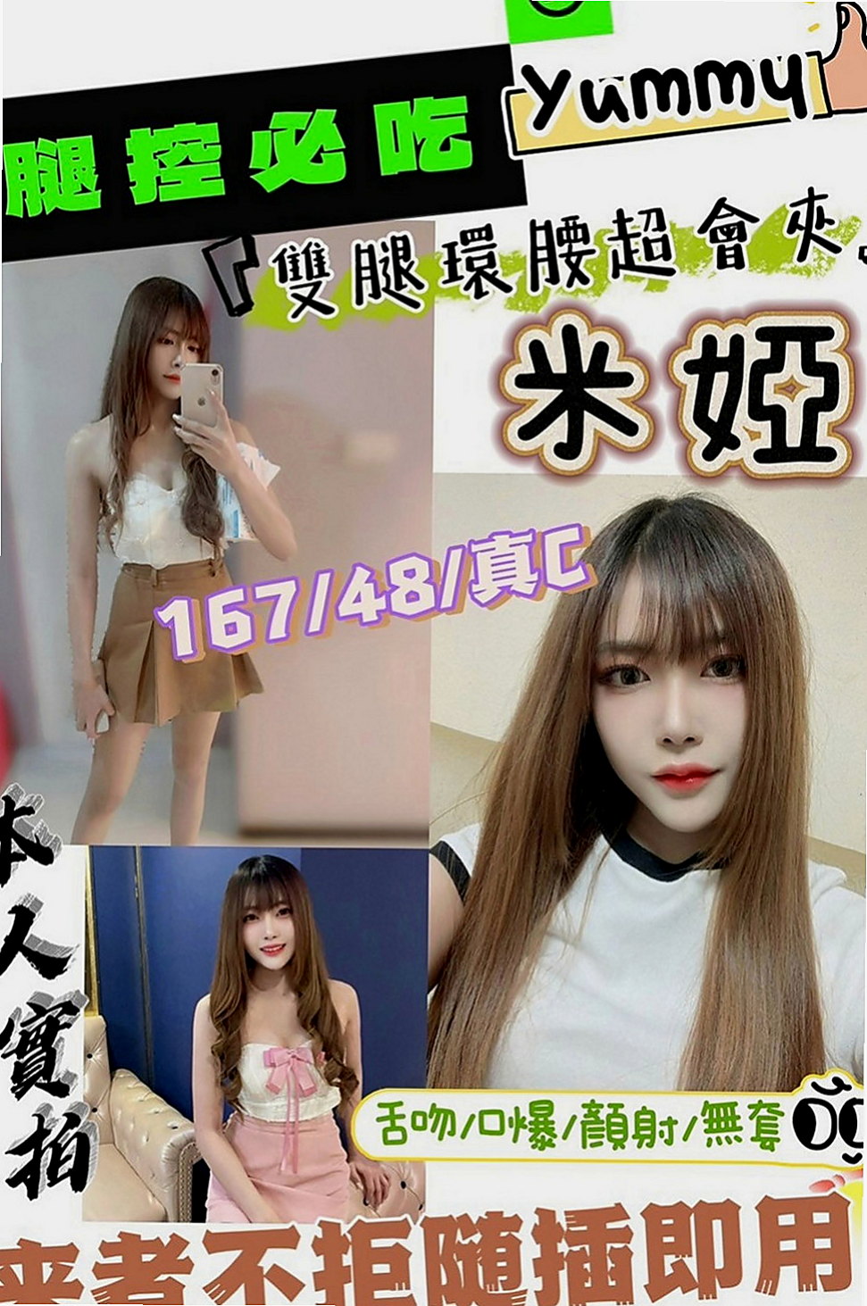 台中外約茶|小姐外出：姜芷凌 |淑女|169cm|43kg|D罩杯|24歲|最近跟老公不在一起 來嘗試偷情的刺激吧 搶手  淫蕩的表情會讓你想用肉棒狠狠的教訓這個小騷貨