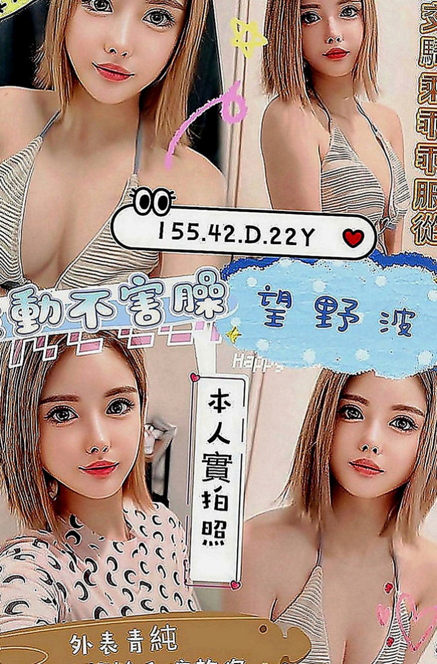 大溪好茶外送：貝果 |清純小女友|168cm|53kg|E罩杯|20歲|有在健身 皮膚超好的 個性活潑有女友fu  膚白肌膚超光滑.雙腿修長的美腿很迷人好誘惑