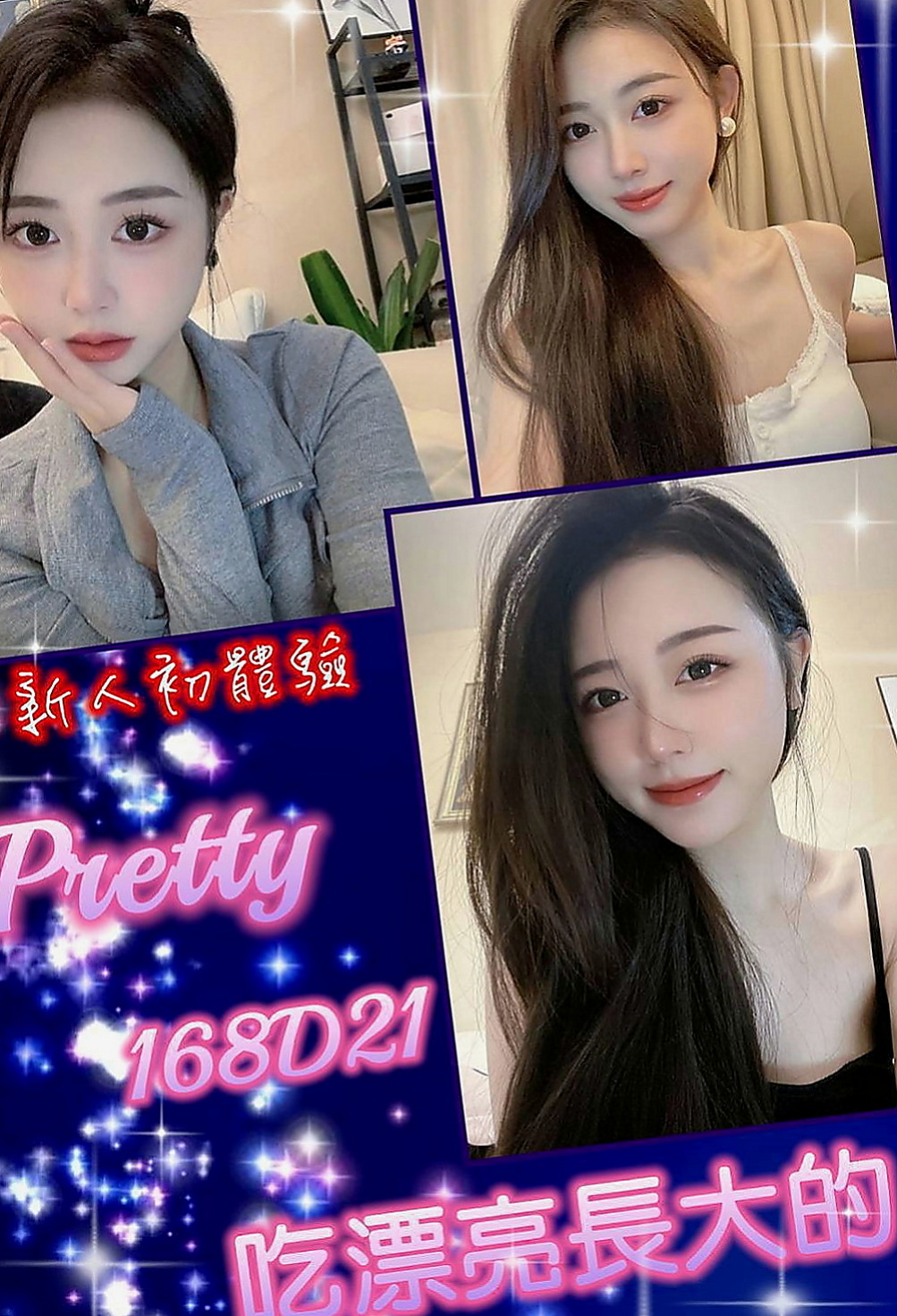 台北外送茶|美女外送：尼依 |台灣妹子|169cm|43kg|C罩杯|23歲|服務很讚. 尺度很會玩.一點都不會吝嗇對你的愛  持久哥哥們卡緊來搶哦，今天第一個找可馨約她的僅