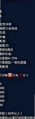 龍潭外送茶：寶寶 |美女護士|168cm|49kg|C罩杯|23歲|敢玩 變裝 奶泡 無套（私密）零打槍 服務好 不趕時間 無刺青