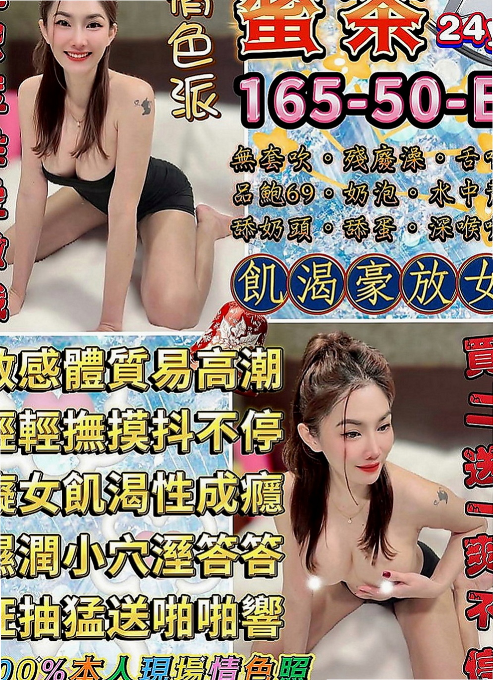 甲仙叫茶：品妮 |二線藝人|170cm|52kg|E罩杯|19歲|閑下來 就想滿足滿足自己出來兼職 可以多賺一點外快補貼家用