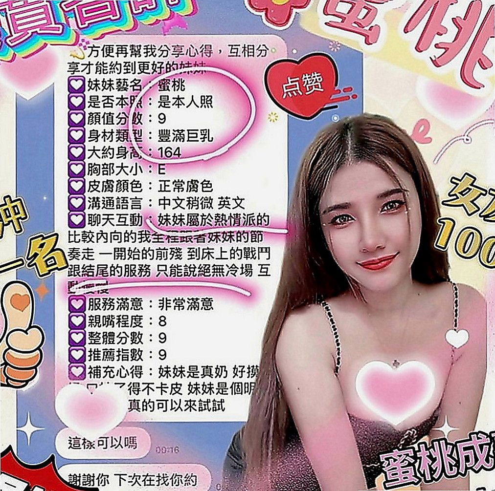 土城好茶外送：沛菱 |淳樸小正妹|168cm|46kg|D罩杯|22歲|身材好火辣可配合服裝喔 衣服自帶  床上超級會扭 很喜歡坐在上面搖喲