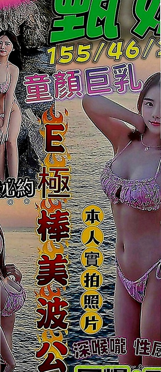 頭城外叫小姐：子涵 |模特型~~|168cm|43kg|D罩杯|18歲|今晚想出來嗨皮 有人喜歡嗎  ,勾人的水蛇腰加上火辣身材