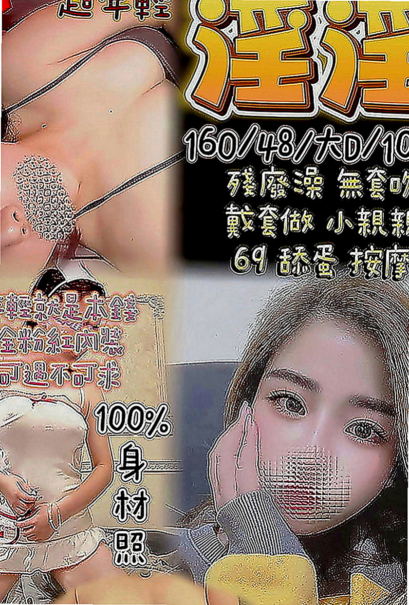三峽小姐外送：涵涵 |服飾店小妹|166cm|50kg|D罩杯|22歲|一節內可以高潮好幾次，需求大，有信心能滿足她的再私密我預約哦