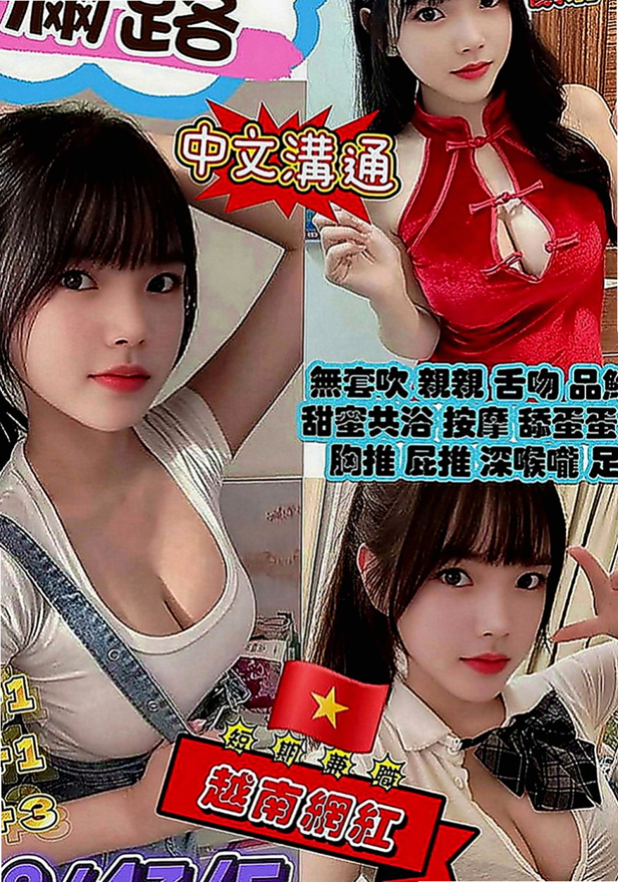 台北外約茶|好茶外送：香玥 |爆乳D奶女神|169cm|43kg|E罩杯|19歲|爆乳OL 豪放雙乳 豐滿堅挺   僅南部約 高挑 爆奶 技術茶