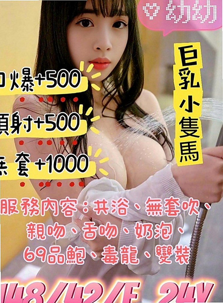 大安八大娛樂網：漫妮 |在校學妹|163cm|48kg|C罩杯|19歲|甜美系的 有練舞蹈青春的肉體  性感火辣 狂野熱情 天然F奶