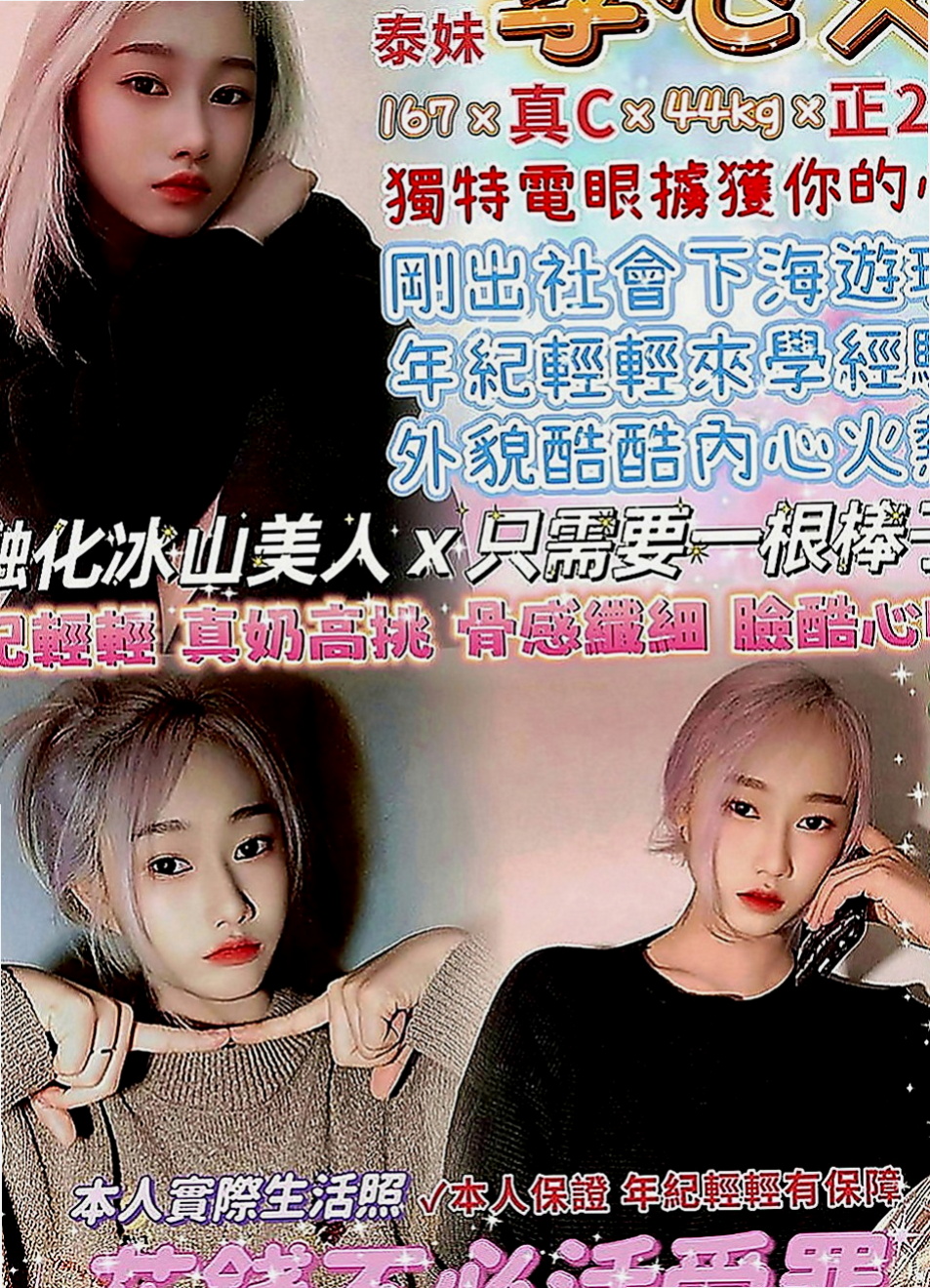 旗山外賣茶：晴天 |長腿模特|167cm|50kg|D罩杯|22歲|纏著你不讓你下床 騷到不行的火辣胴體