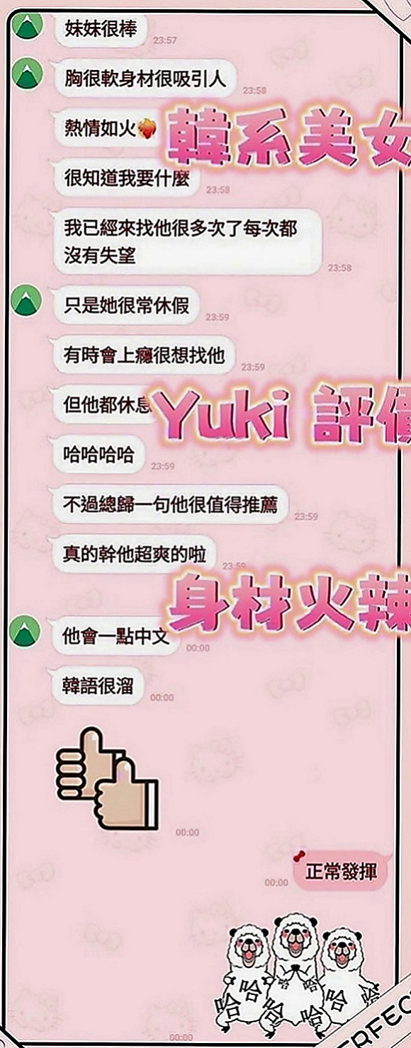 大樹外賣茶：丹亦 |淫蕩國文老師|165cm|47kg|C罩杯|23歲|除了男朋友 只有你知道做你胯下呻吟的女人 還很會 #含蛋蛋 第一次體驗 真的很棒