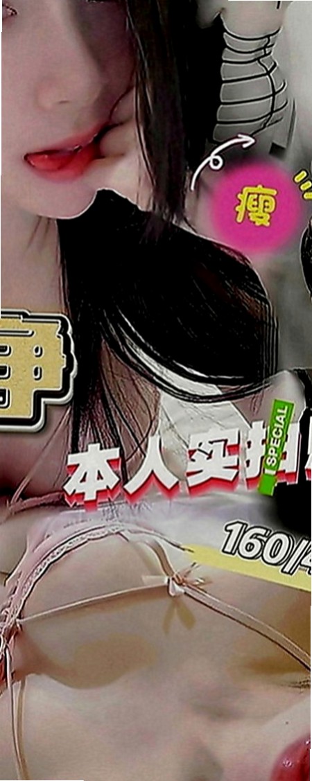 台南外約茶|叫茶：吉爾 |高挑空姐|169cm|55kg|E罩杯|24歲|無套BJ 角色扮演 按摩 上搖 後背式  人很nic 床上玩很嗨 想以為各種姿勢