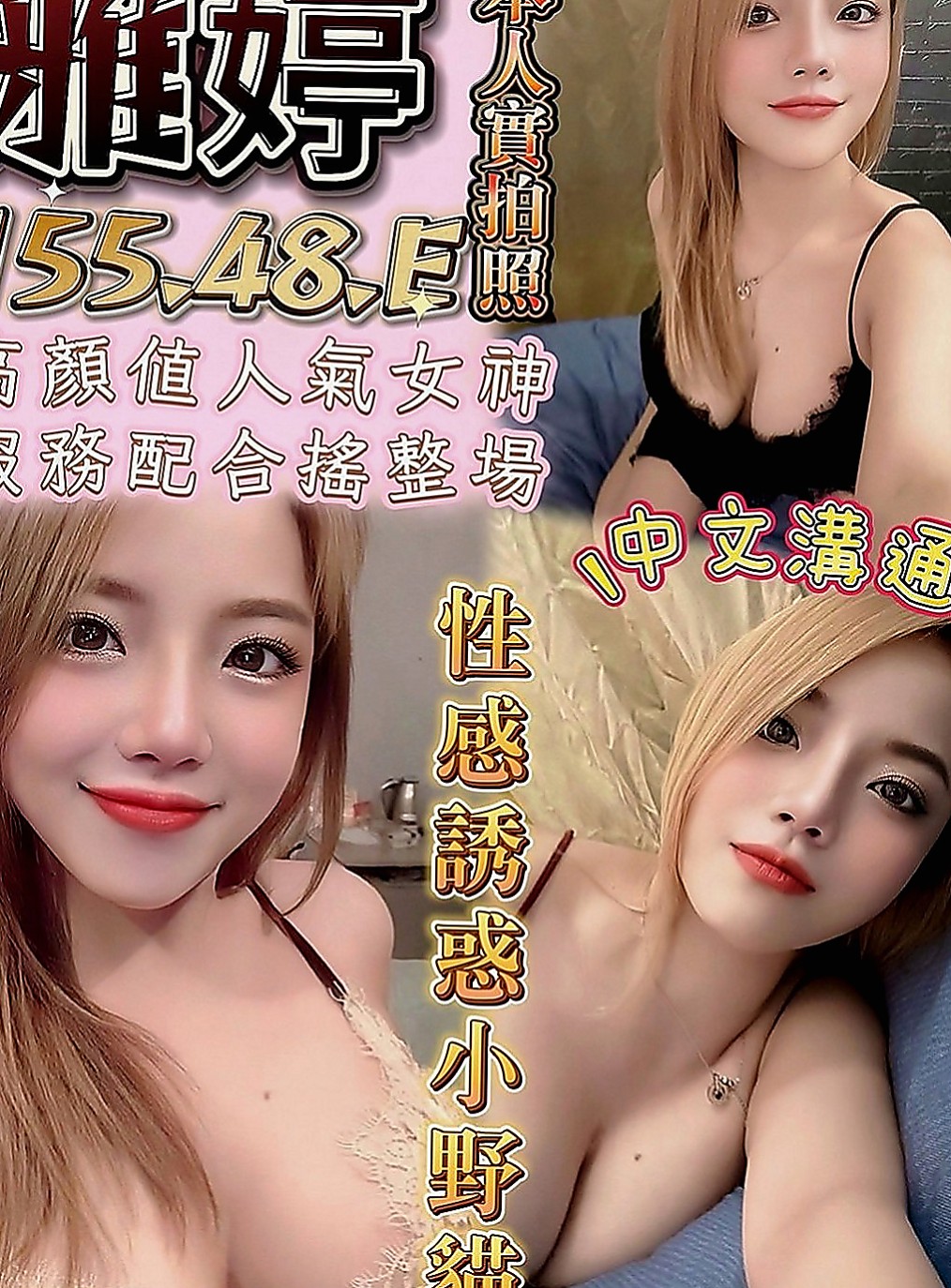 岡山外約：安其拉 |寂寞學妹|166cm|51kg|C罩杯|19歲|超開放 很敢玩 欲求不滿型~床上風騷至極..考慮到有的哥哥帶套玩的不舒服 無套插的才爽