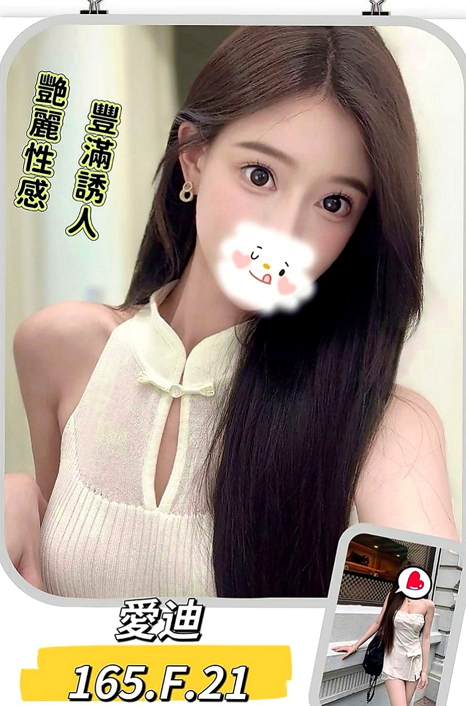 中山油壓：咪密 |混血美女|168cm|50kg|E罩杯|23歲|豐滿淫蕩，性愛爆乳瑜伽教練， 最近工作室內，金錢扭轉不周