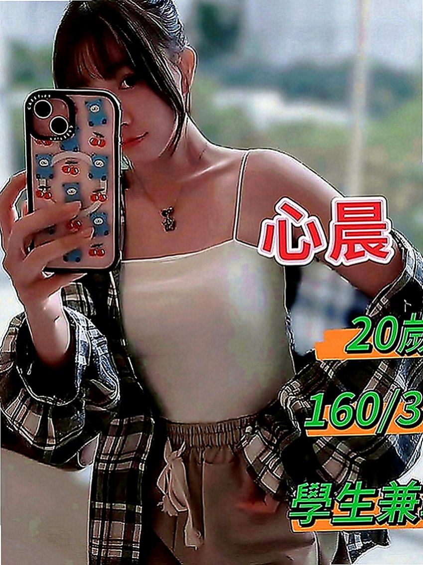 南投外送茶|小姐外出：小悠 |幼幼學生妹|165cm|49kg|E罩杯|23歲|一手是無法掌握的 妹很活潑健談哦 做愛花樣招式多