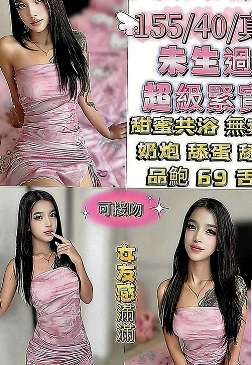 鳥松外約茶：珂珂 |模特兼職|170cm|49kg|E罩杯|22歲|想要做嗎！她真的超瓚！ 接受尺度大 服務客人態度好 最優質的特點是 她很敏感 水很多哦