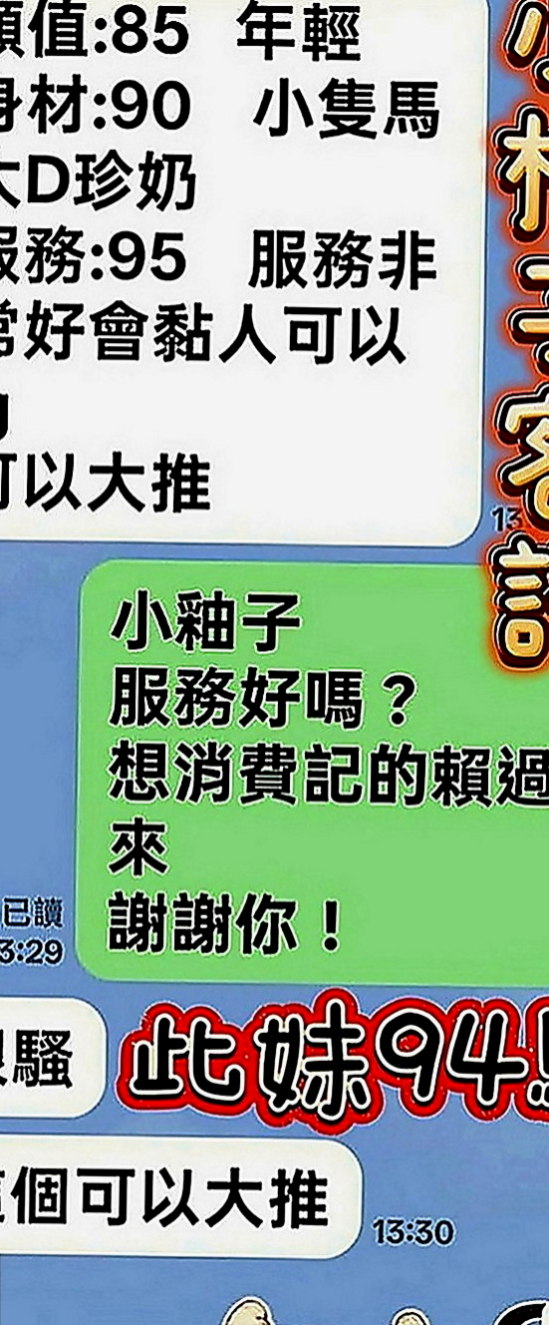 台中外約茶|外約按摩：艾琳娜 |氣質人妻|165cm|49kg|E罩杯|20歲|隨意操，隨意玩，淫蕩的身體， 等著你去征服她！ 調皮愛挑逗客人評價：大戰完還會背對客人撅起屁股