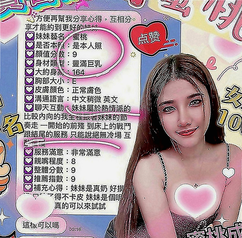 土城好茶外送：沛菱 |淳樸小正妹|168cm|46kg|D罩杯|22歲|身材好火辣可配合服裝喔 衣服自帶  床上超級會扭 很喜歡坐在上面搖喲