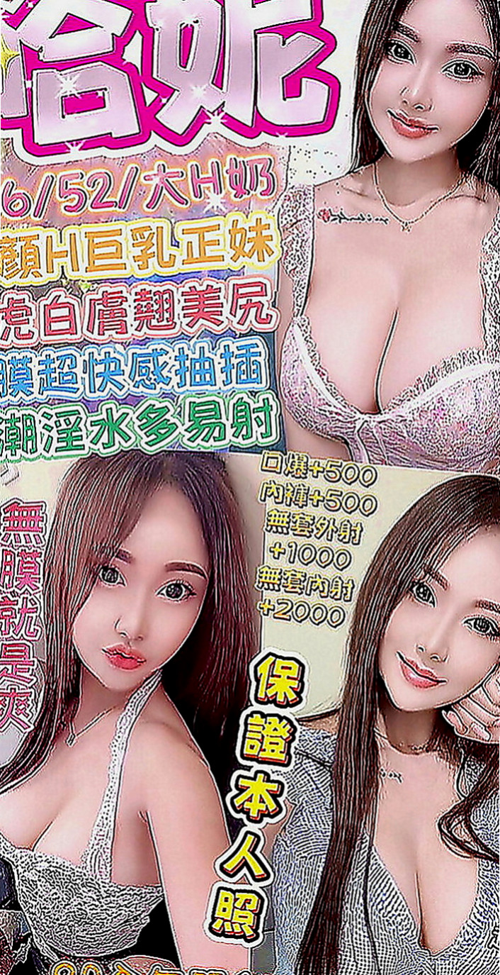 高雄外送茶|全套服務：幼怡 |模特兼職|167cm|46kg|D罩杯|19歲|身材性感 敢玩 性欲強 易出汁 身材有料 保養得宜 #皮膚白嫩