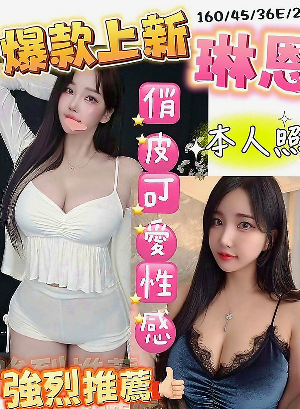 歸仁油壓：雪華 |日本人妻|168cm|45kg|E罩杯|19歲|可喇舌 那麼冷 可以一起泡澡哦！溫柔細膩的服務,聲音甜美,叫聲酥麻