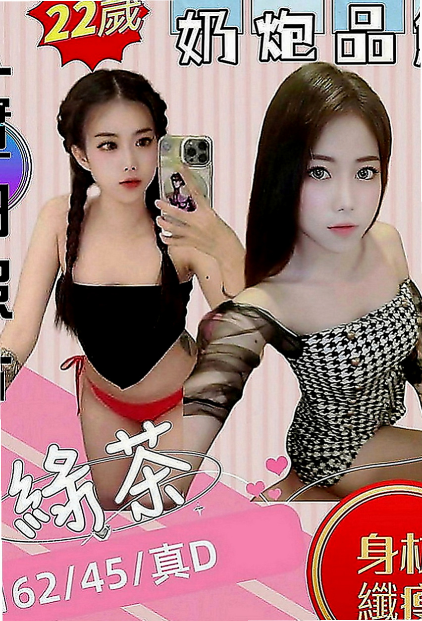 大樹外約茶：鳳梨 |爆乳化妝師|169cm|53kg|C罩杯|18歲|保養得益 膚色好 很風騷 主動  69，喇舌 奶泡 都可以配合.