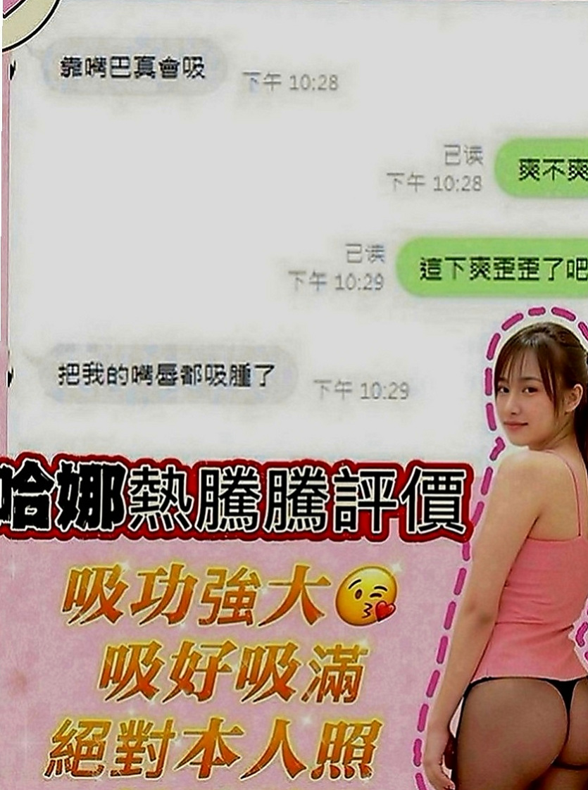 新社全套：米雪兒 |運動鞋妹妹|167cm|53kg|D罩杯|24歲|皮膚光滑細嫩又白皙，#有腰有胸有臉蛋  胸推 奶泡 屁推 按摩 共浴 殘廢澡