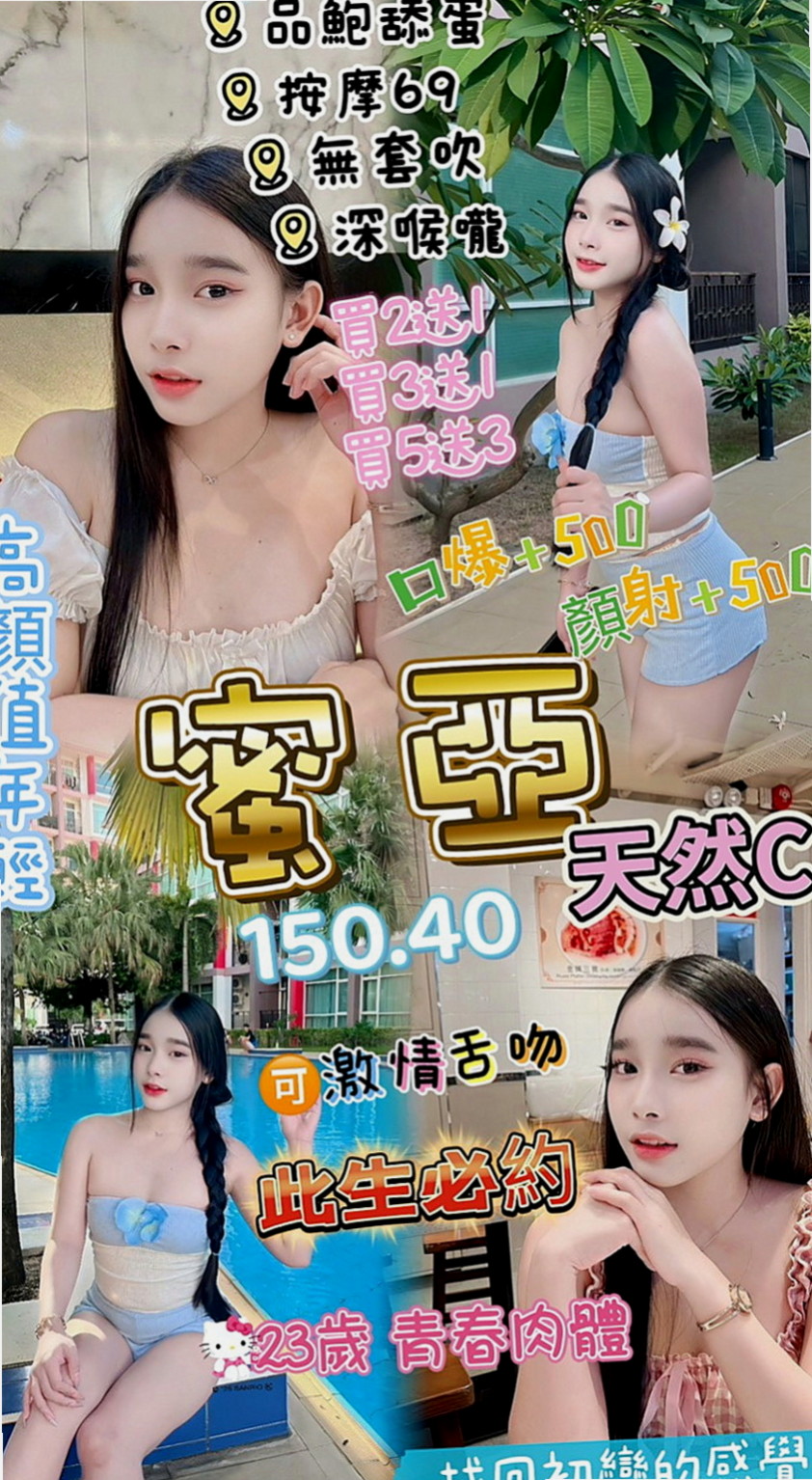 汐止一夜情：安妮 |豐滿人妻|164cm|45kg|D罩杯|22歲|月底優惠：頭香折扣2k vip買二送一   PS:本人娃娃音，自備性感護士、女僕裝