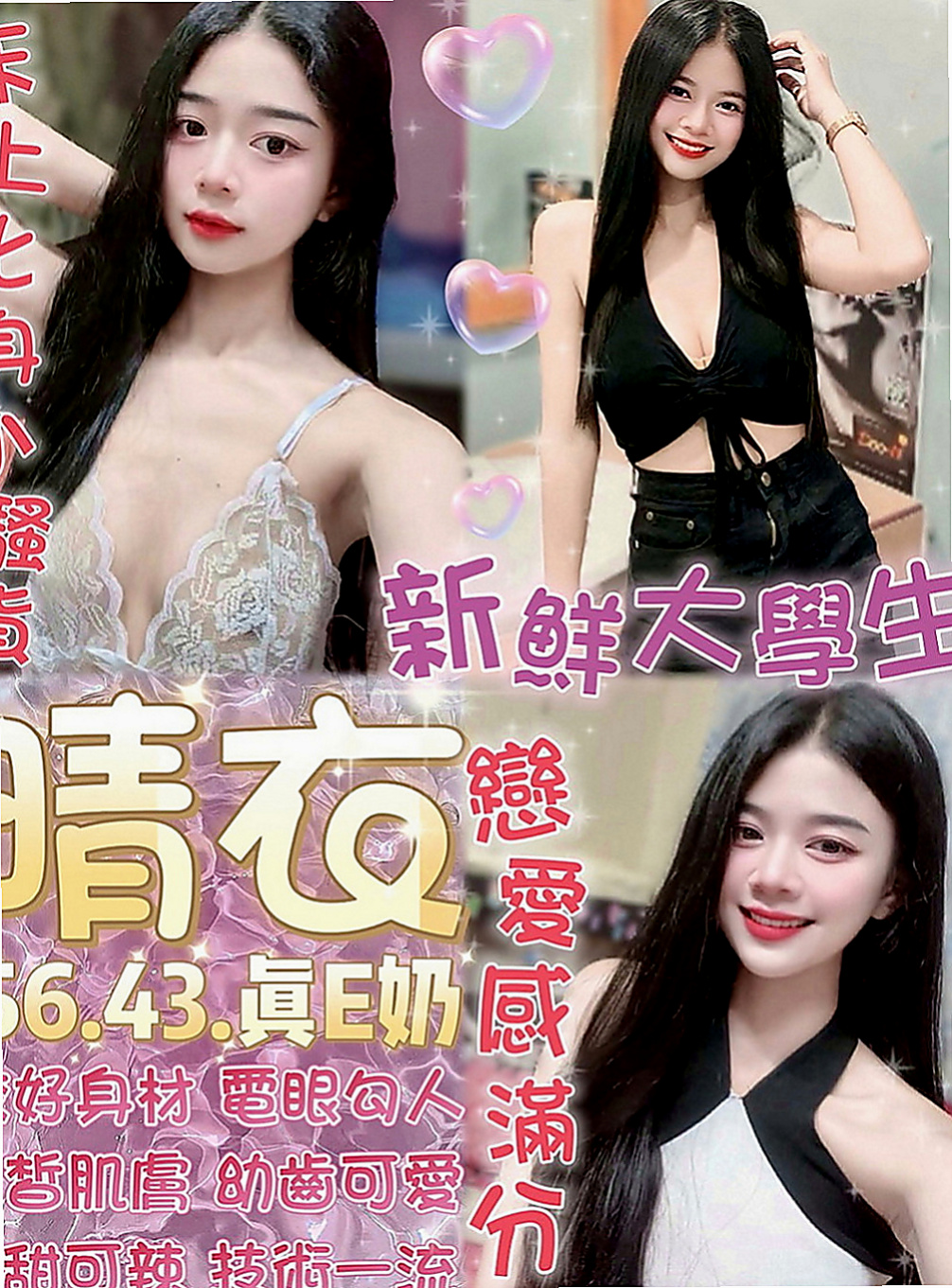 永和找茶：言凌 |有奶人妻|165cm|52kg|C罩杯|20歲|火辣身材 白嫩皮膚妹妹都特別的緊實喔