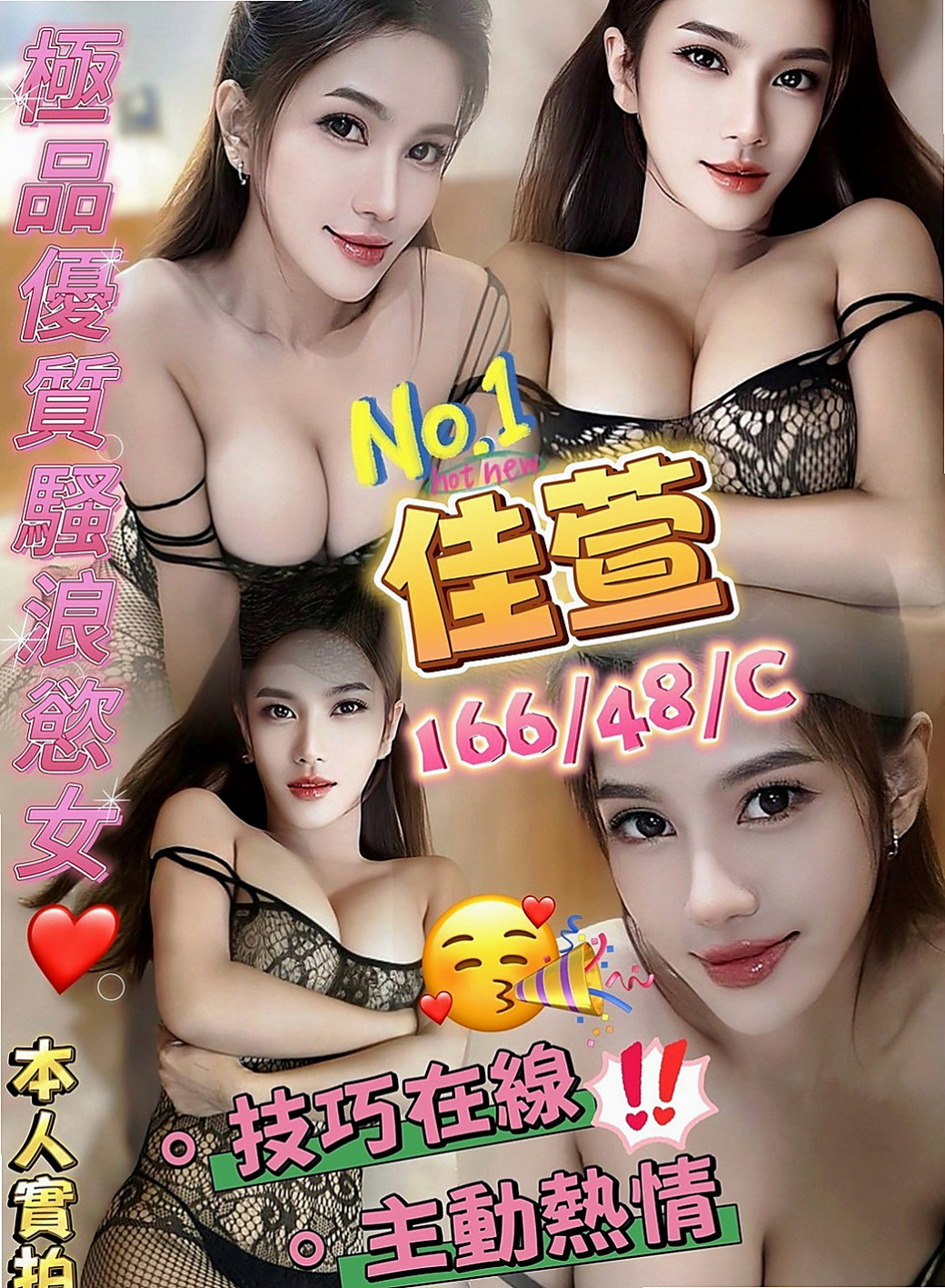 宜蘭叫茶：雪琴 |高挑空姐|170cm|44kg|C罩杯|21歲|素顏的可以幫我試車一下喲 #今天第一次下海兼職，