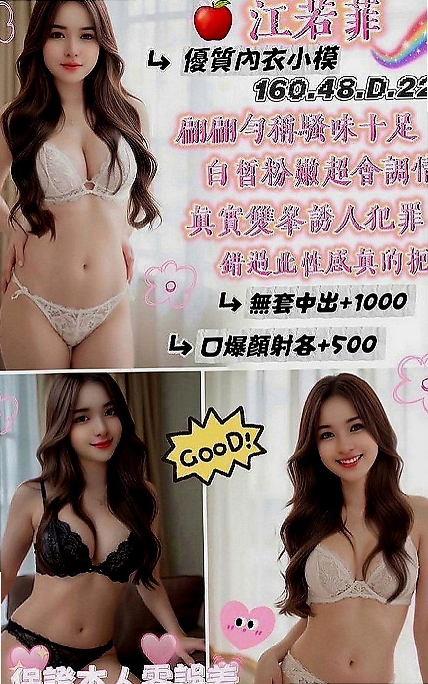 桃園外送茶|伴遊：小婭 |私人小護士|167cm|54kg|D罩杯|24歲|口爆 全程無套 玩超大重口