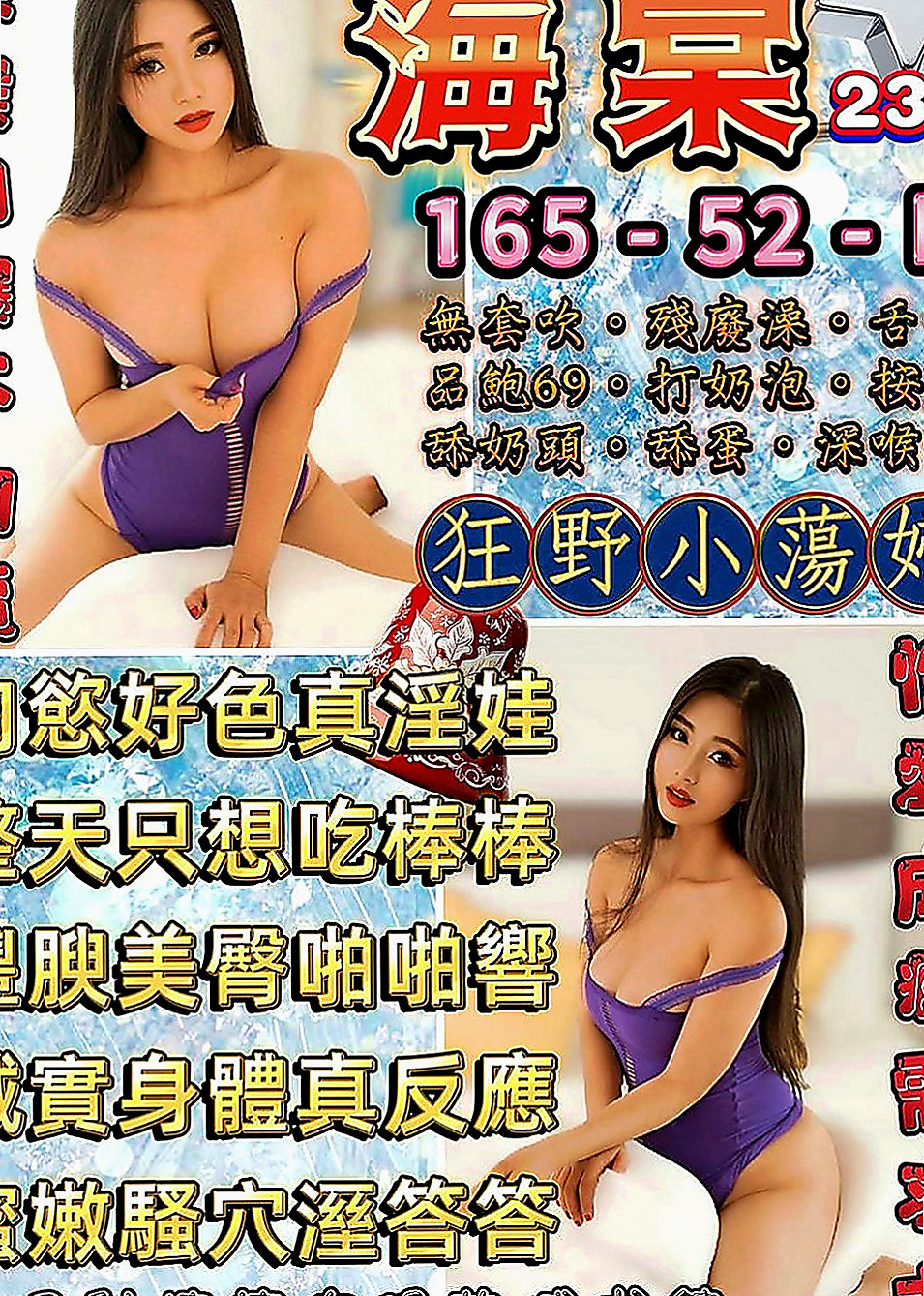 泰山外送茶：葵花 |淡江大學學生妹|170cm|54kg|C罩杯|18歲|短期兼職 身段一級棒 床上功夫也一級棒   包裹的很緊唷 不過這樣的話 真的會很爽