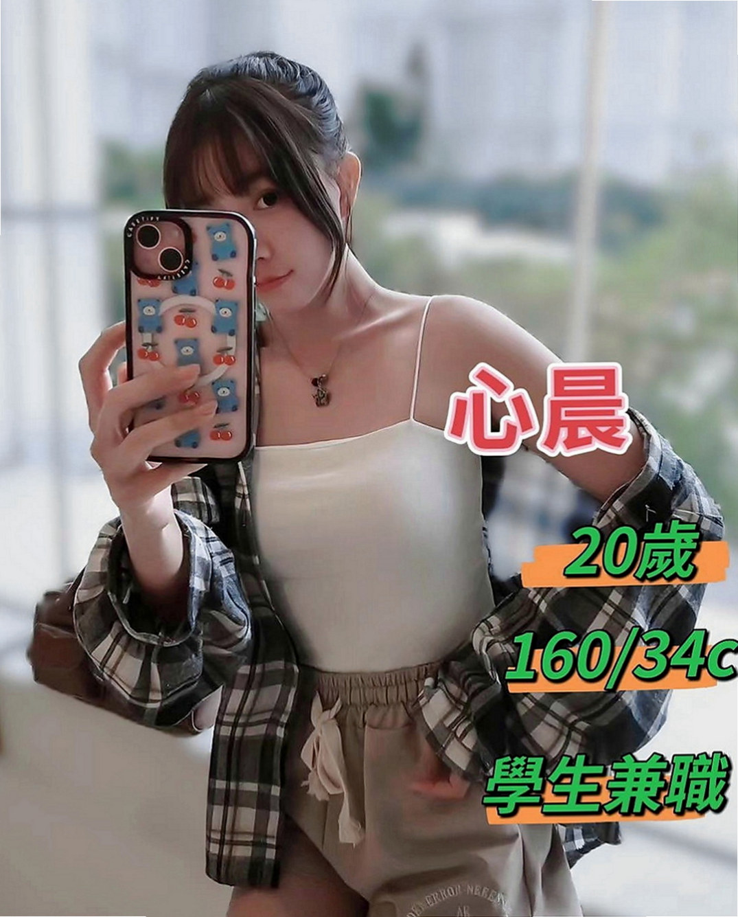 南投外送茶|小姐外出：小悠 |幼幼學生妹|165cm|49kg|E罩杯|23歲|一手是無法掌握的 妹很活潑健談哦 做愛花樣招式多