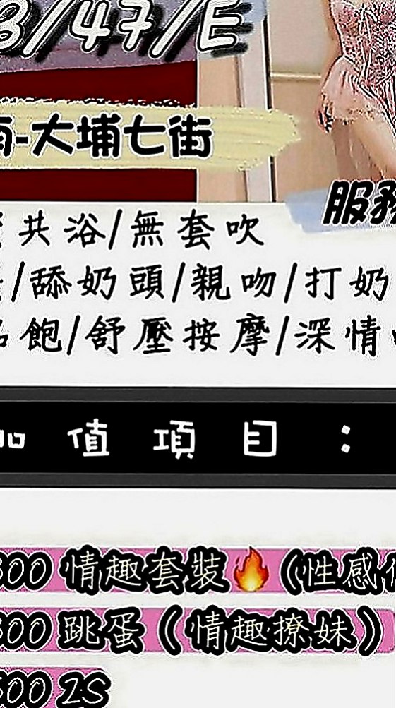 鹽水外約茶：維尼斯 |幼齒妹|170cm|54kg|D罩杯|23歲|喜歡跟歐巴互動 說這樣很有感覺唷 被稱為
