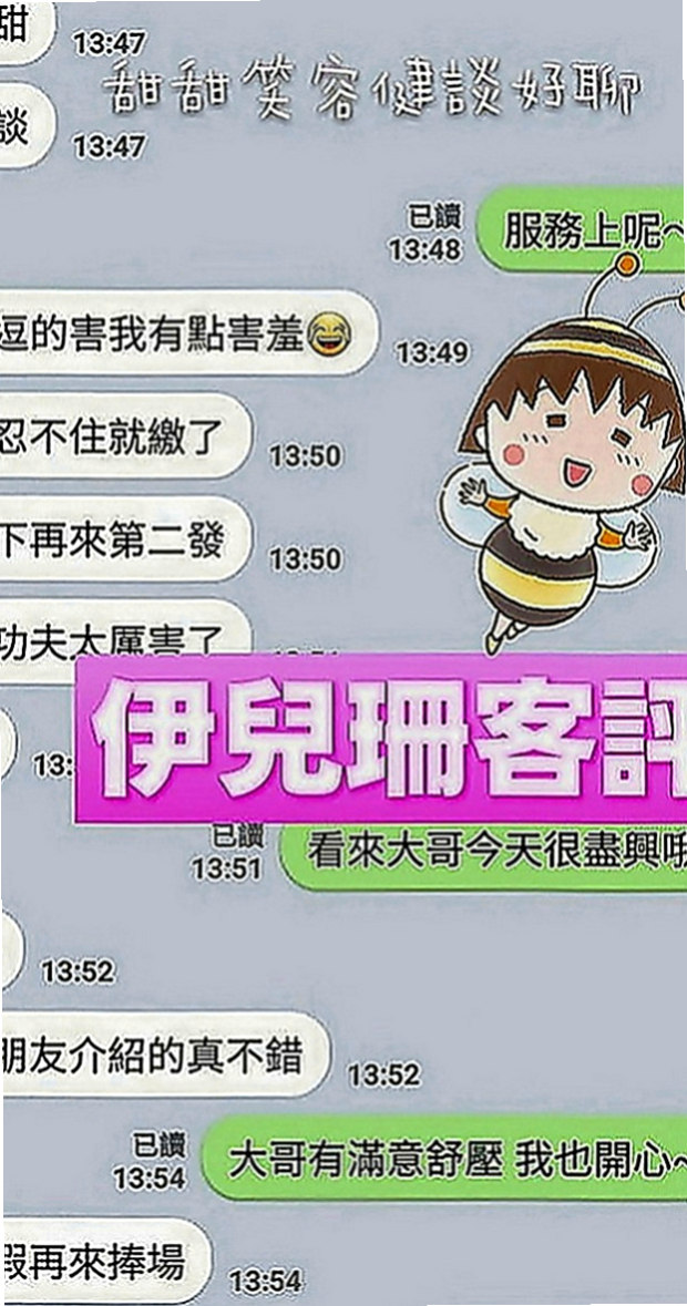 台東外約茶|外約：小瑤 |柔情女秘書|170cm|47kg|E罩杯|18歲|鋼琴老師 兼職無套吹.無刺.態度佳 可親LG  長得清純可愛 性很開放 敢玩膽子大