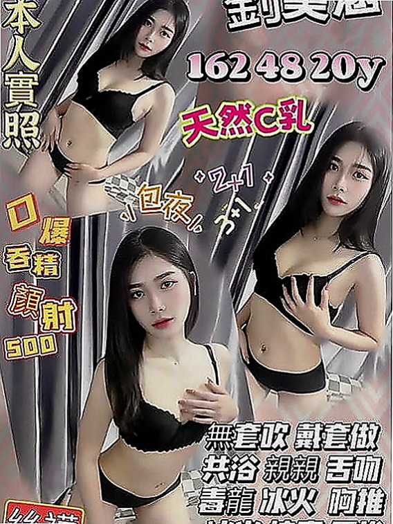 旗山叫茶：慕山 |極品小騷貨|167cm|44kg|C罩杯|20歲|可奶泡 高潮時還會潮吹哦~！！無套口交技術一流 很會舔蛋蛋 kiss.LG