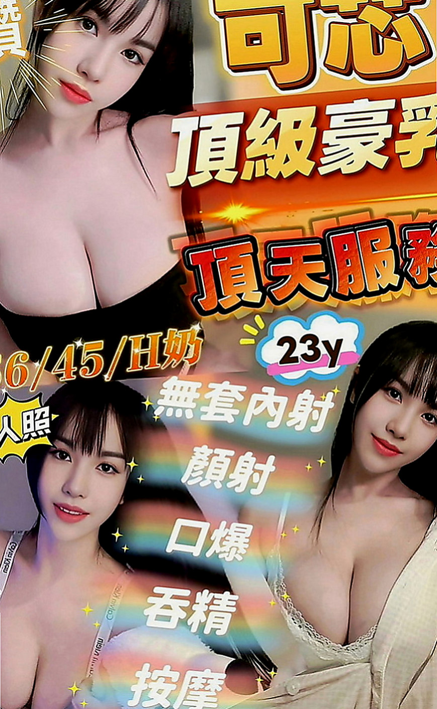 北門美女外送：從丹 |售樓櫃姐|170cm|49kg|E罩杯|23歲|賽道自己的穴穴裏面去 又騷又賤 讓人吸引到想留口水的念頭都有 男人下班超喜歡的這種的最愛