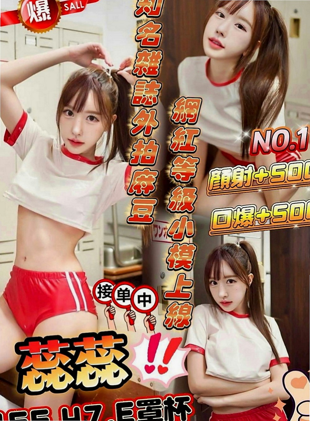 旗山叫茶：夏曦 |性感辣妹|164cm|50kg|E罩杯|21歲|運動的女生都很開朗，阿莎力，這牛奶超愛運動身材保養得當，皮膚白皙，