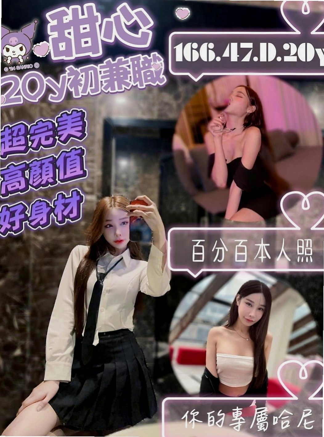 安南全套：雪華 |學校校花|169cm|47kg|C罩杯|21歲|# 她插花 你插她！！！  重點是身材好 有料 人很風騷 性慾大