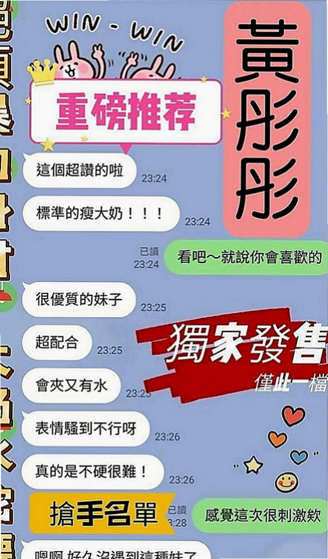 中壢外叫：兔兔 |銀行會計|165cm|54kg|D罩杯|23歲|多蜜多汁 讓你想多吸一口 腰超級會搖 全程無套bj